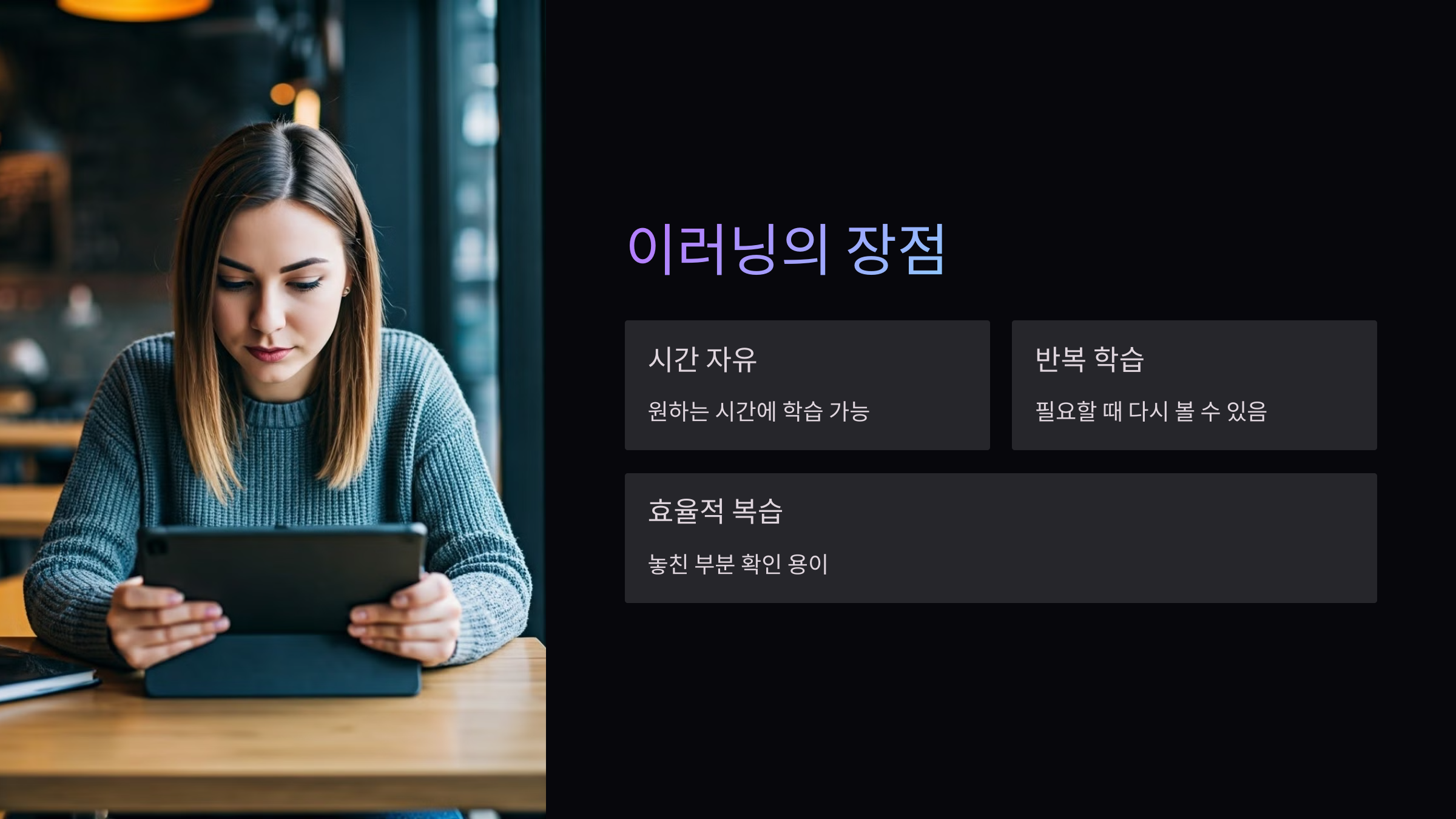 장점