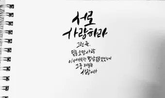 따뜻한 성경 인사말 교회 인사말 모음_26