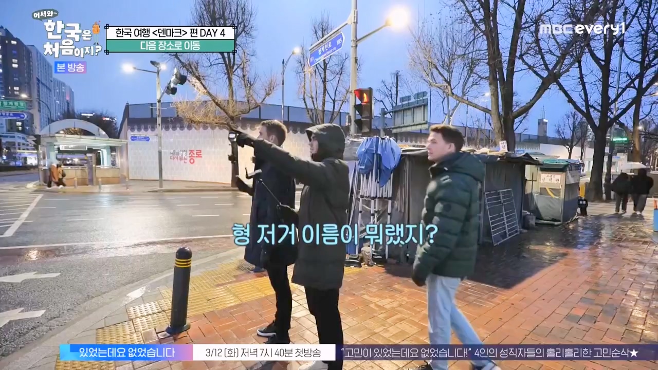 어서와 한국은 처음이지 시즌2.E305.240308p-NEXT.mp4_20240308_201732.130.jpg