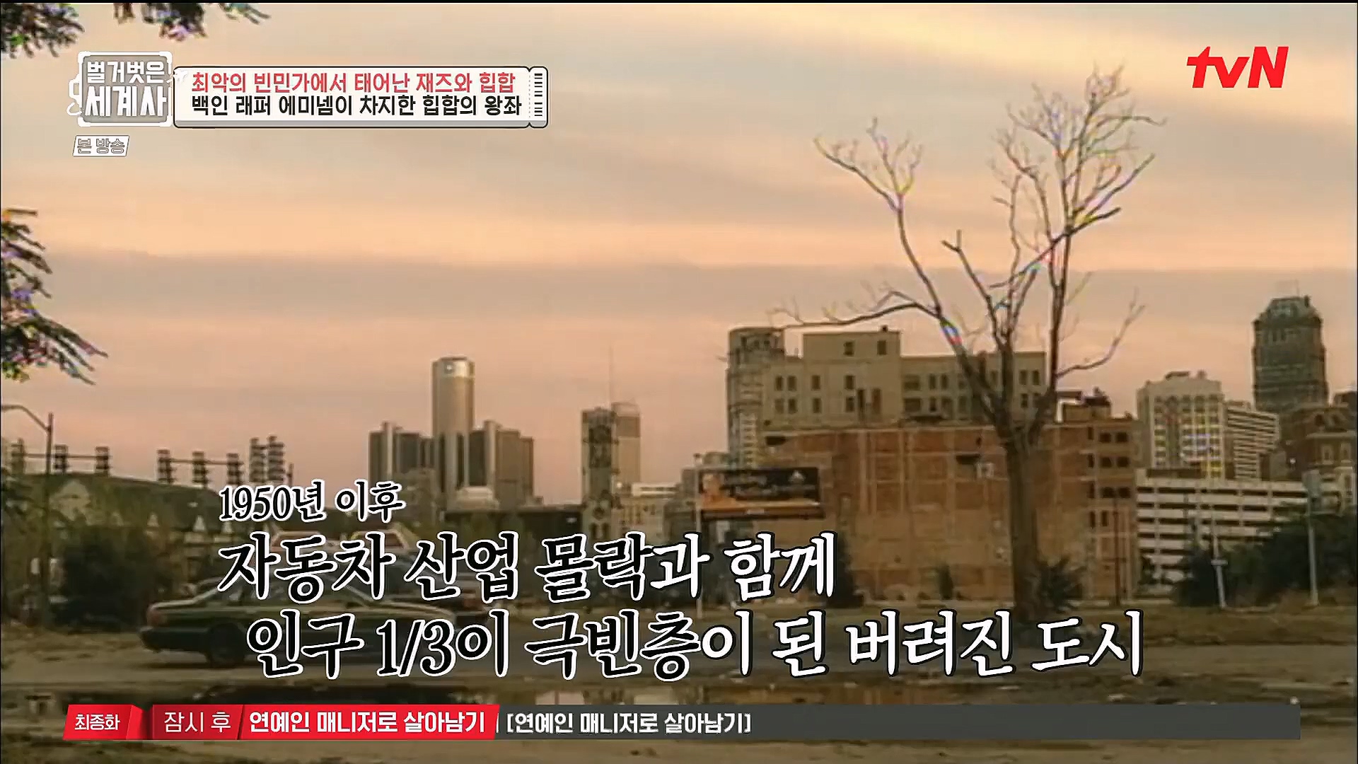 벌거벗은 세계사.E77.221213p.H264-F1RST.mp4_20230112_205058.507.jpg