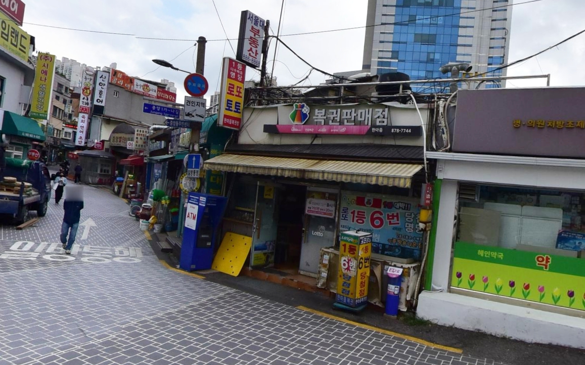 서울-관악구-봉천동-로또판매점-한마음