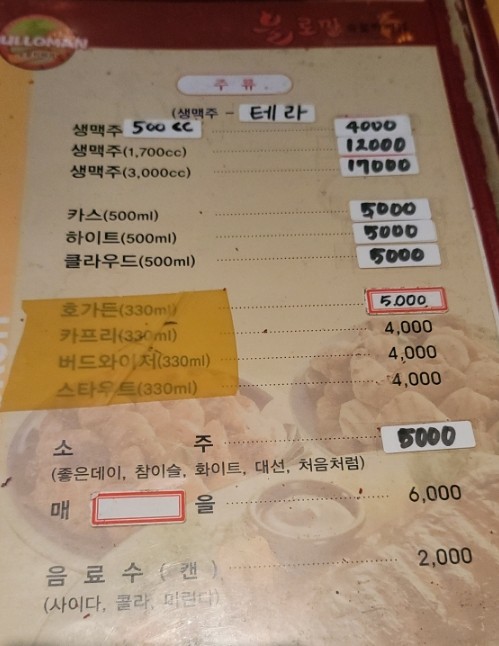 불로만치킨바베큐 이미지