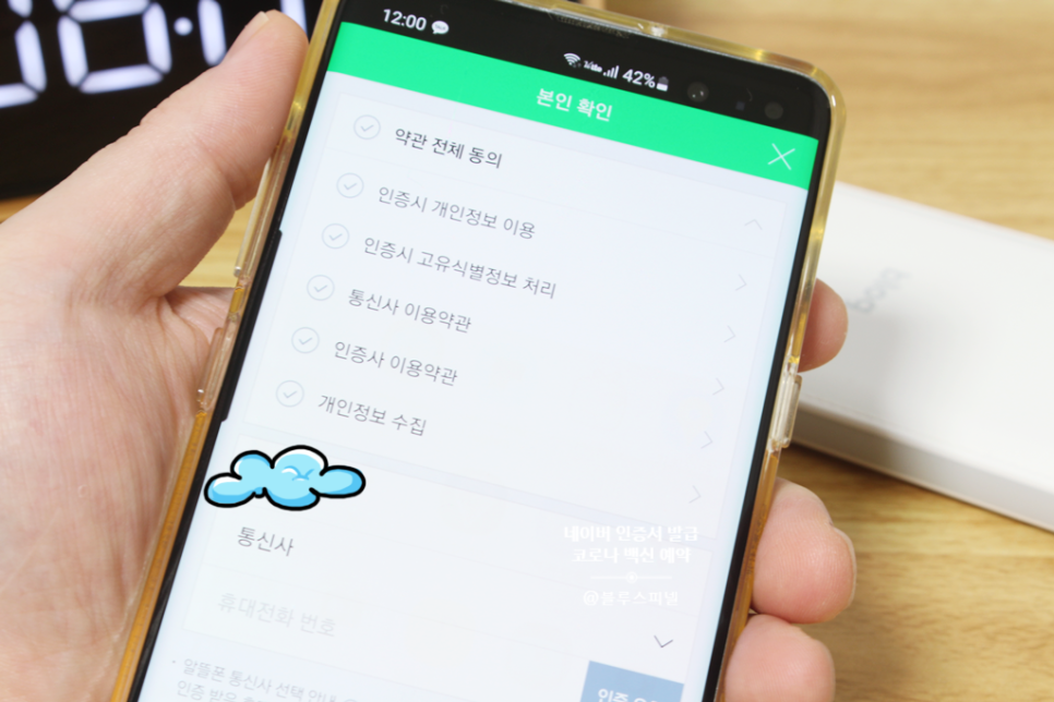 발급 방법이 간단하군요.NA VER 인증서. 6