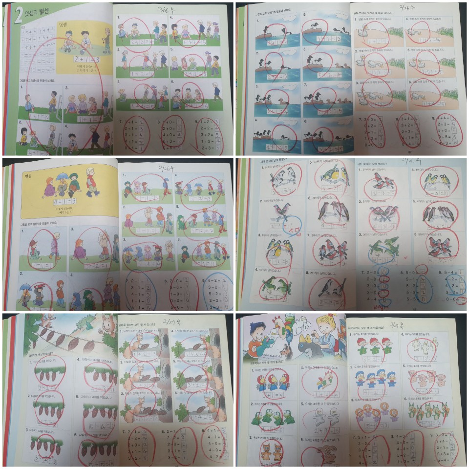  [초등창의수학]초등창의수학교재 핀란드수학교과서 추천