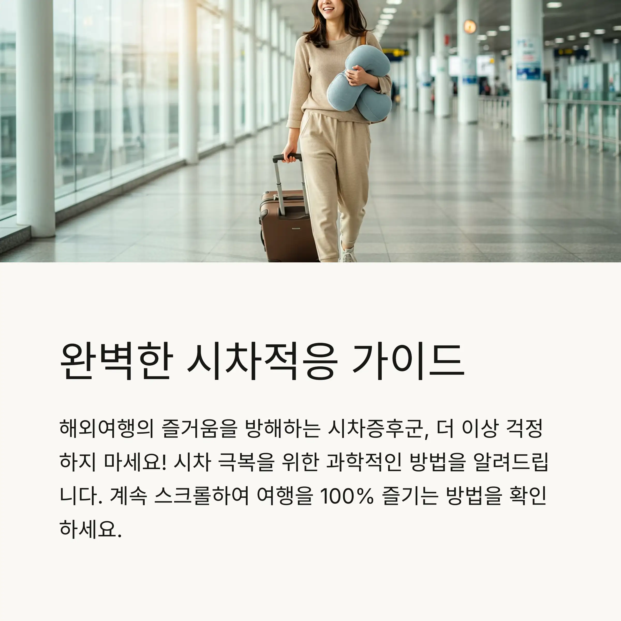 📋 목차