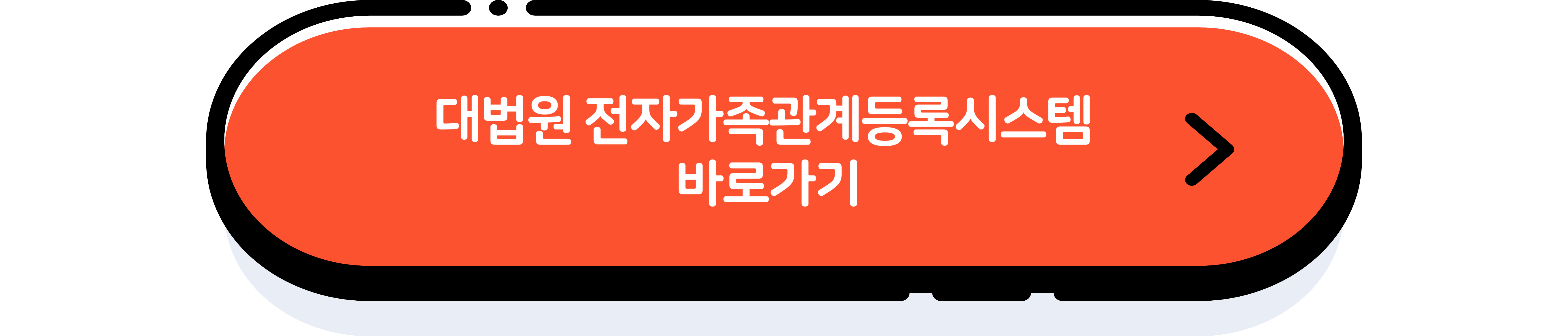 가족관계증명서 인터넷 발급방법 완벽 정리