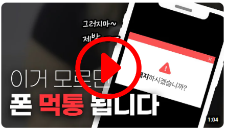 알뜰폰 개통하면 기존 통신사는 직접 해지해야 할까?