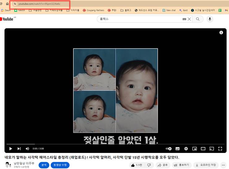 유튜브 썸네일 추출방법