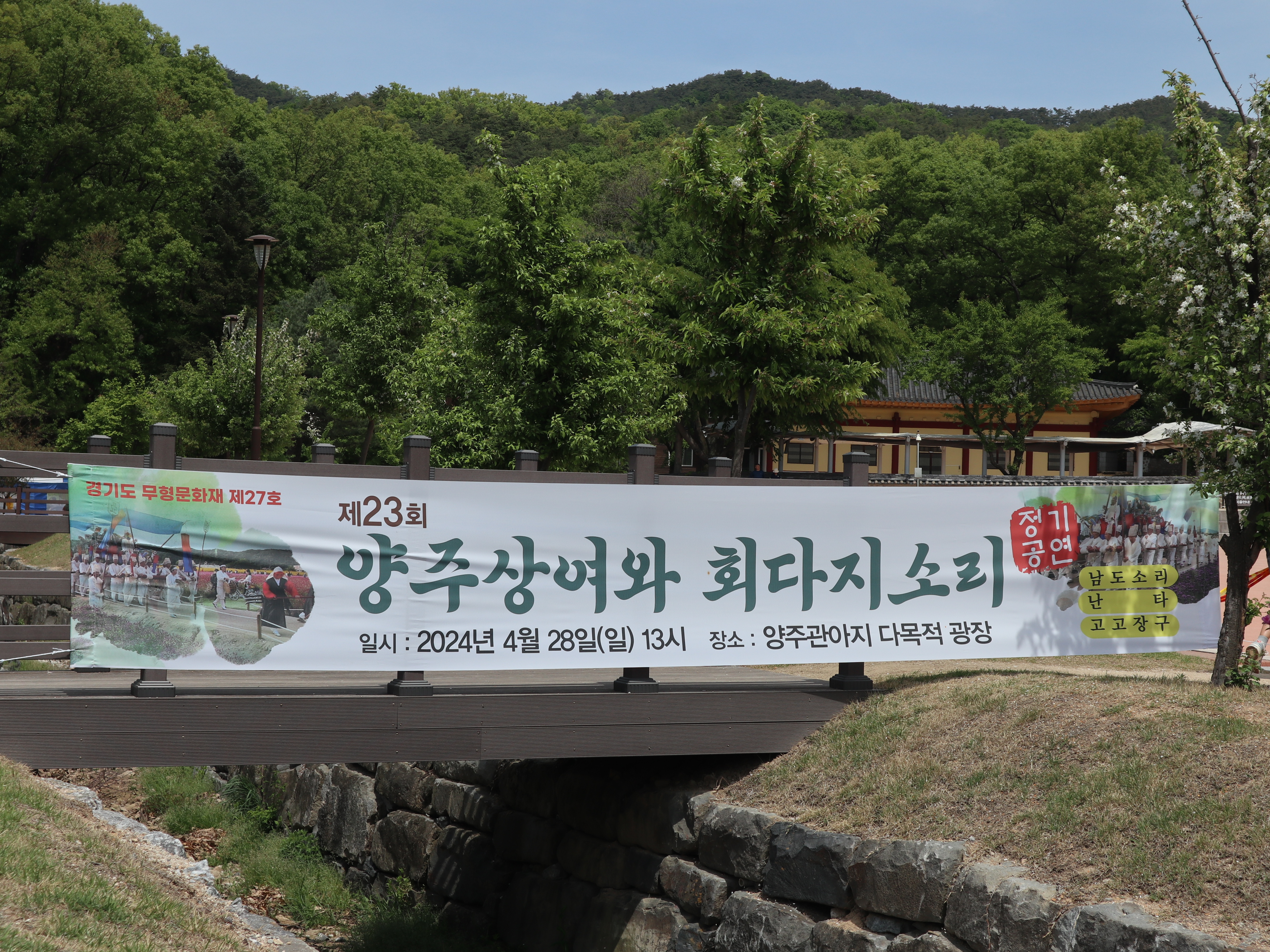 제23회-양주장례문화-상여행사