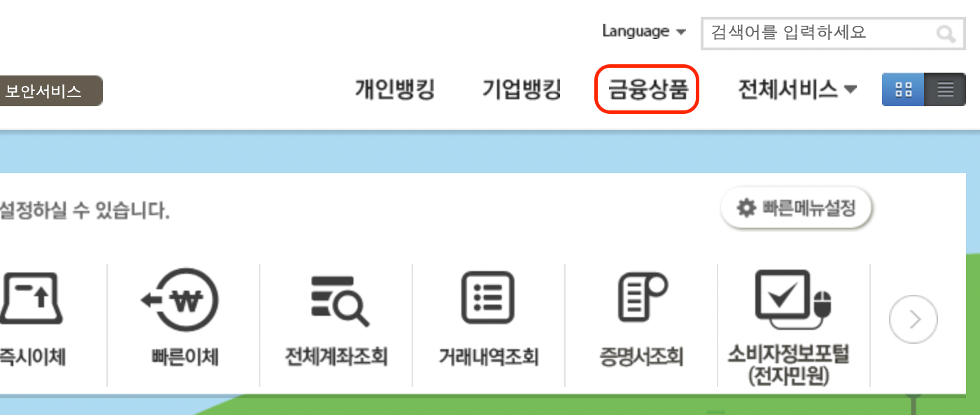 부산은행-금융상품-위치