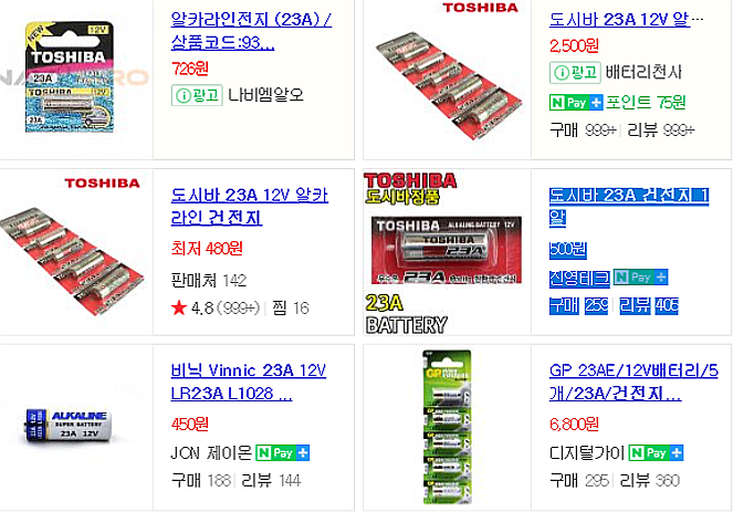 23a 천안 주차장 차단기 리모컨 5