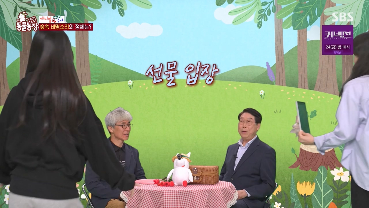 TV 동물농장.E1172.240520p-NEXT.mp4_20240519_165223.751.jpg