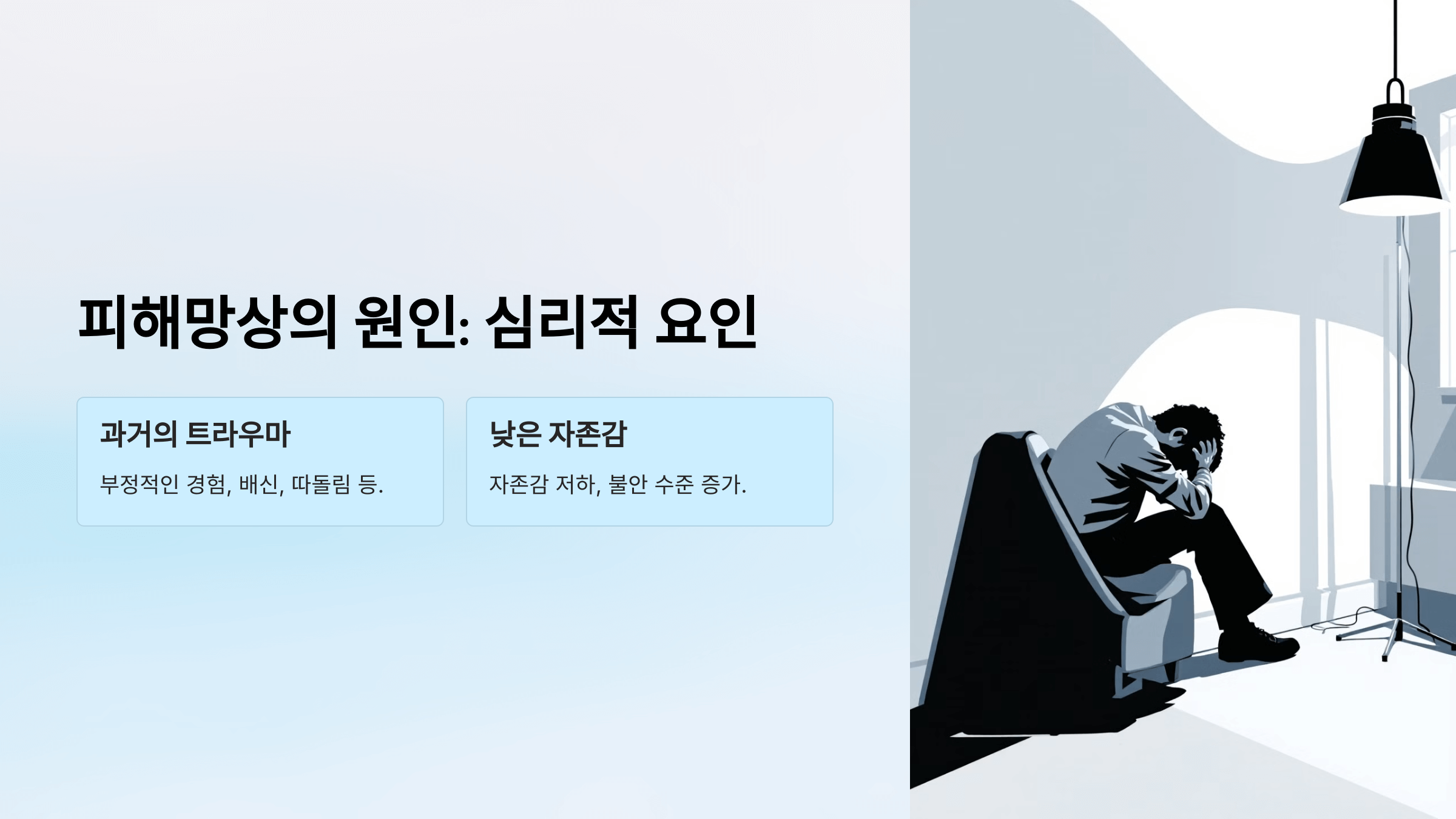 피해망상과 관련된 사진입니다.