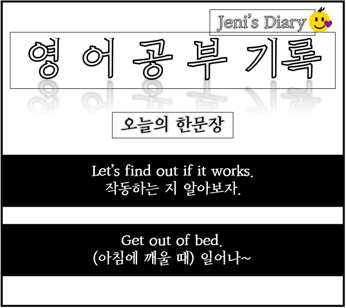  무료영어 공부 EBS English 어플 추천! 영어공부 기록 Day 1