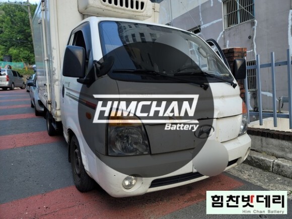  의령밧데리 전문점 힘찬배터리 포터2 배터리 냉동 탑차 XP90R 의령 합천 차녕 진주 자동차 출장 배터리 전문점