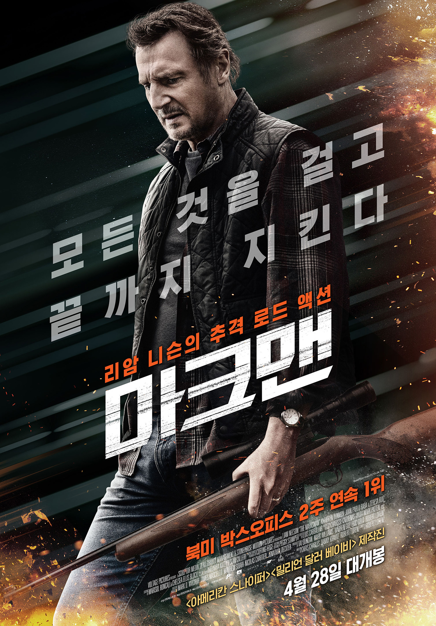  영화 마크맨 · 결말 · 정보 · 평점 · 출연진 · 예고편 · 스포 · 다시보기 · 드라마액션영화추천