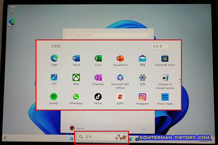 윈도우11 마이크로소프트 계정 설치 후 작업 표시줄