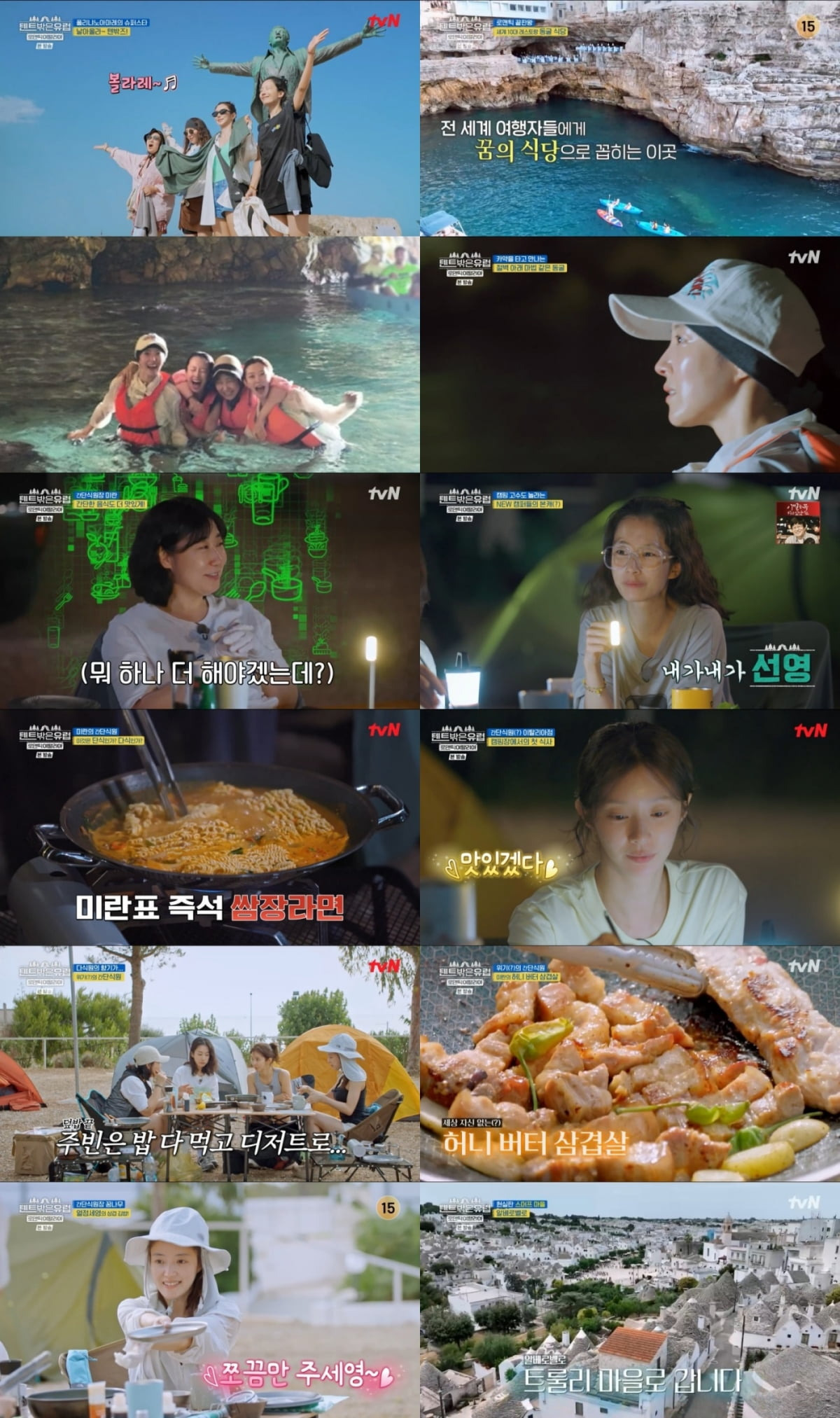 텐트 밖은 유럽