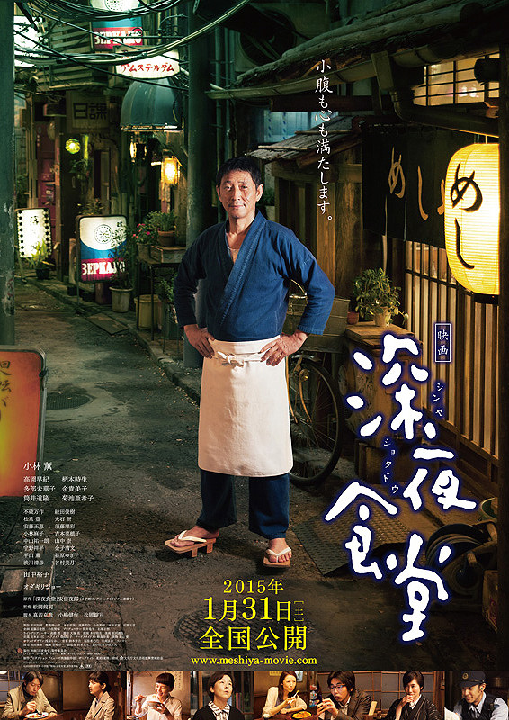 심야식당 이미지