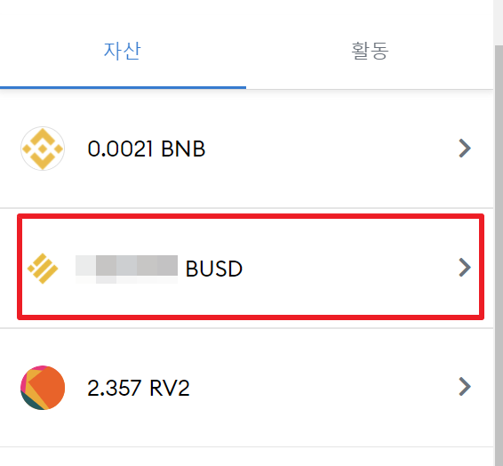 메타마스크에서 바이낸스로 busd보내는 방법 메타마스크에서 바이낸스로 Busd보내는 방법