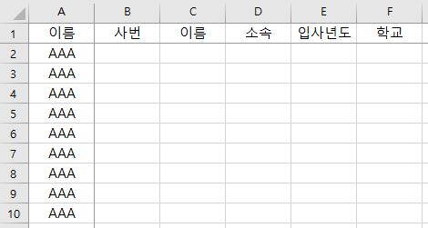 틀고정_열과 행 동시에 고정하기