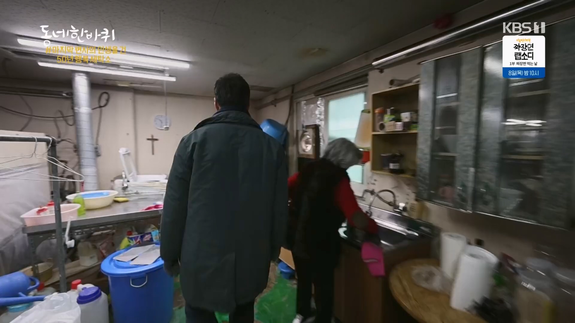 동네 한 바퀴.E256.240203p.H264-F1RST.mp4_20240204_174820.727.jpg