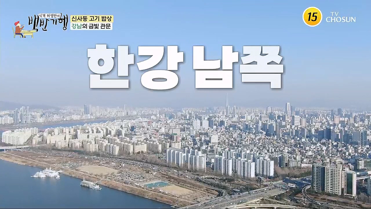 식객 허영만의 백반기행.E192.230311p.H264-F1RST.mp4_20230311_171304.992.jpg