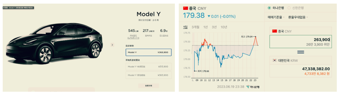 테슬라 모델Y 가격 보조금 중국산 비교