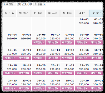  1박2일 골프패키지 가격, 날씨: 골프존카운티 선운CC, 순천CC, 설해원CC, 웰리힐리CC 0905