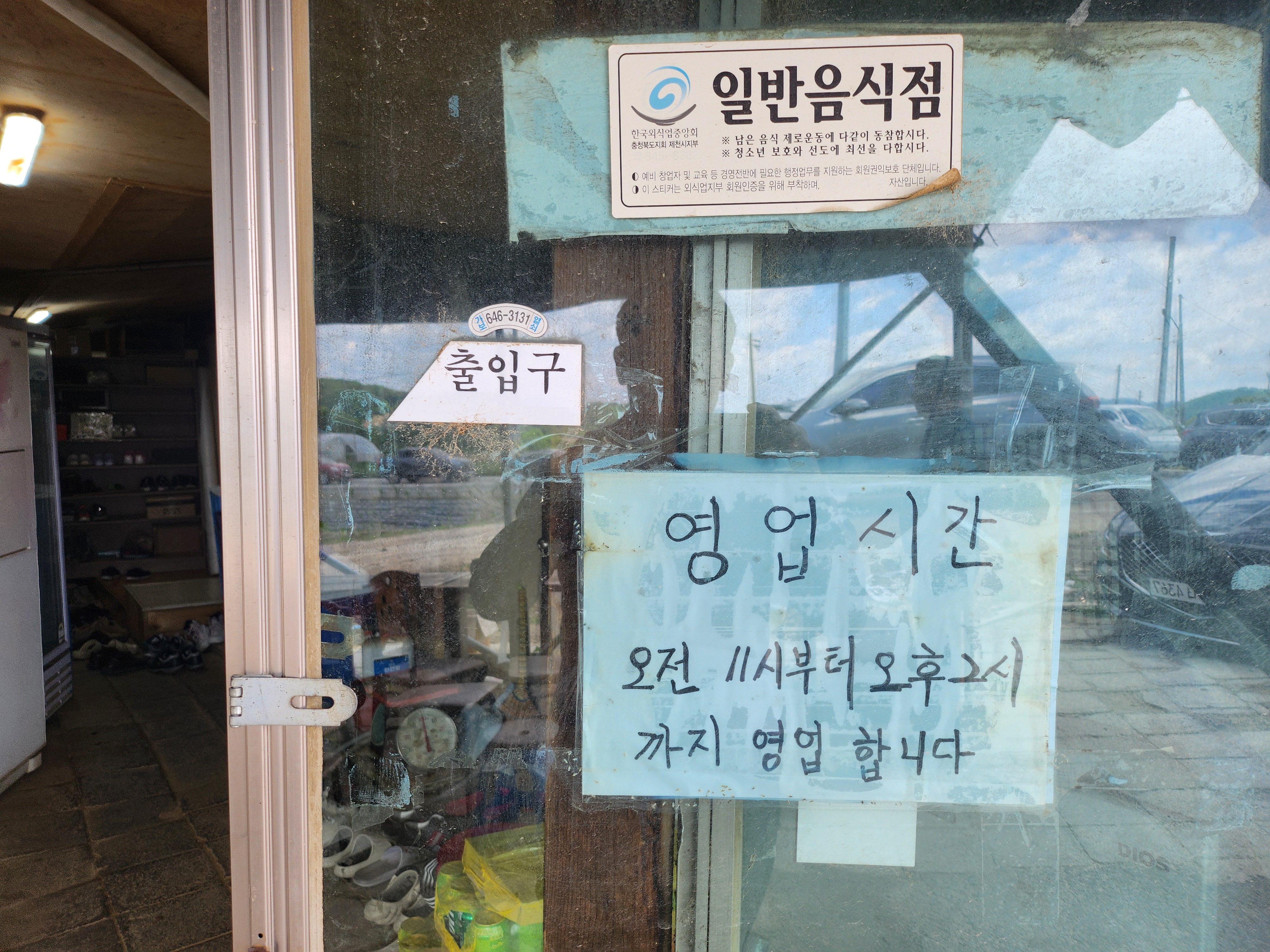 옛날 5