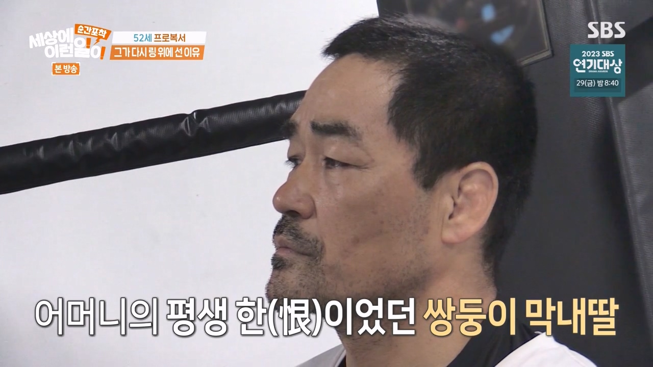 순간포착 세상에 이런일이.E1257.231224p-NEXT.mp4_20231224_175834.360.jpg