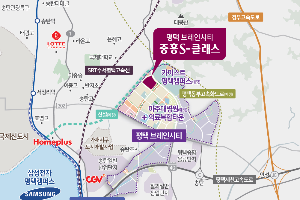 평택 브레인시티 중흥S-클래스 아파트-입지환경