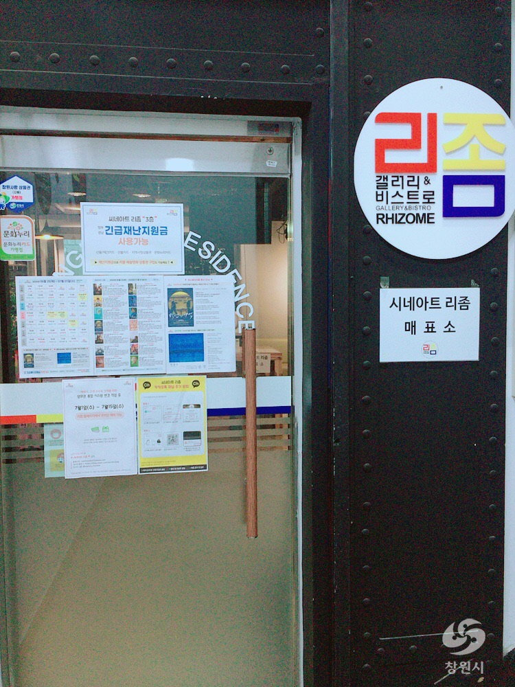 씨네아트 리좀을 찾으세요! 18