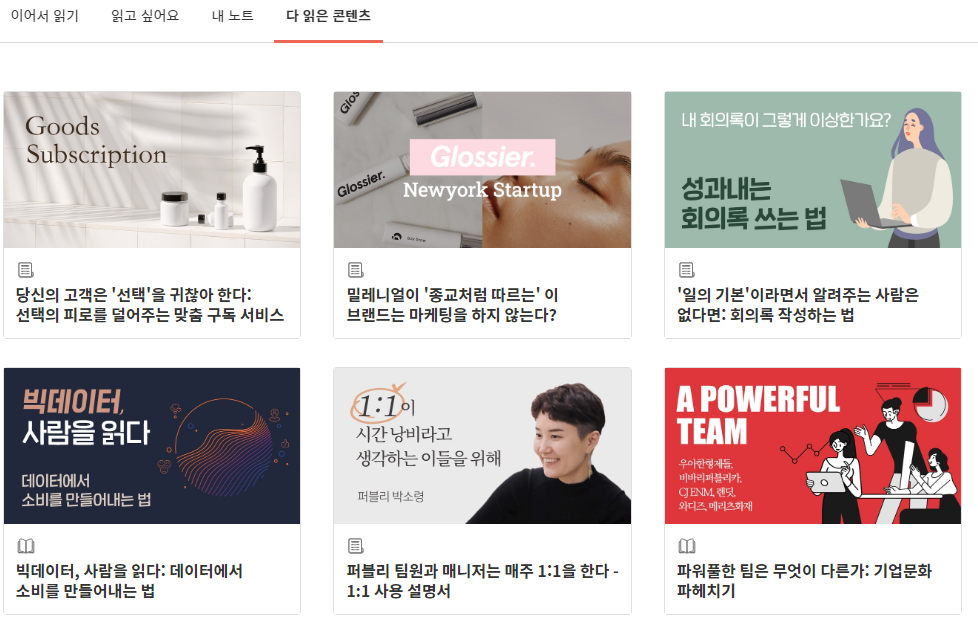 디지털 콘텐츠 구독 서비스 퍼블리, 폴인 비교 및 추천!