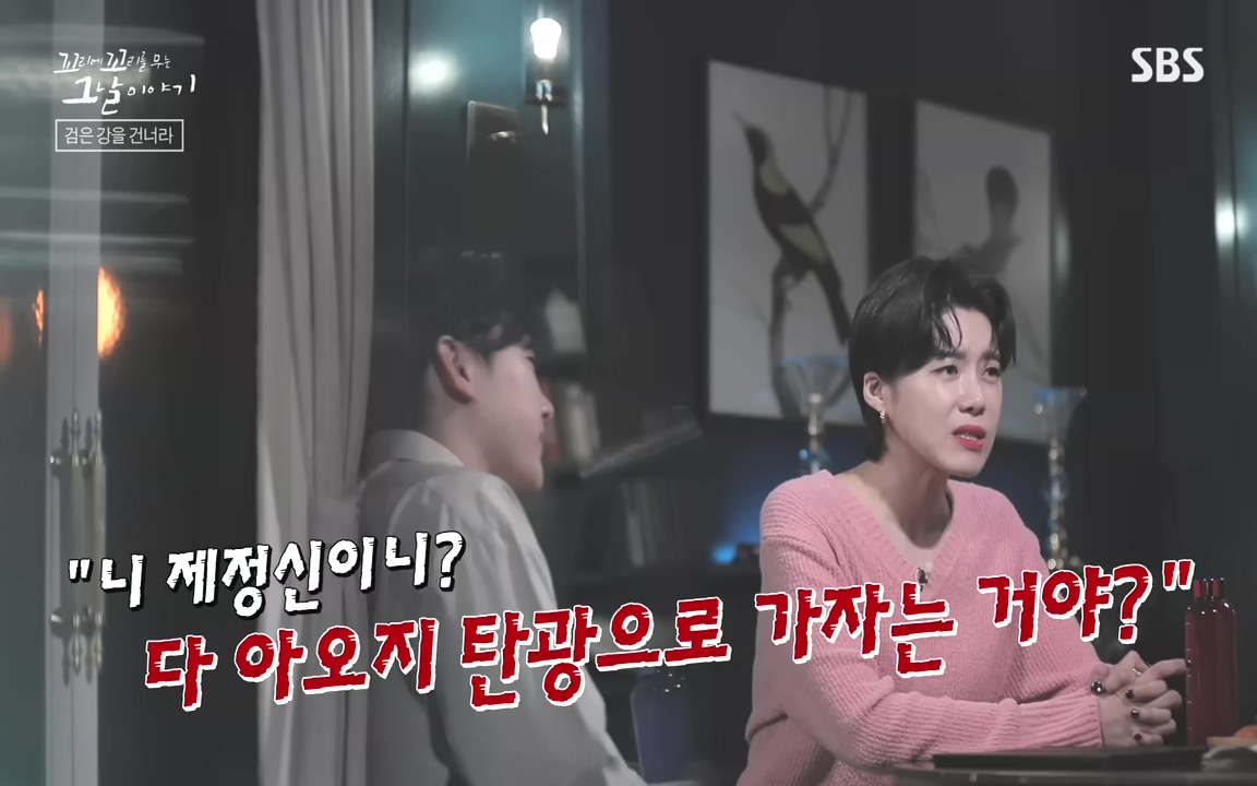 꼬리에 꼬리를 무는 그날 이야기.E48.221007p-NEXT.mp4_20221010_174445.487.jpg