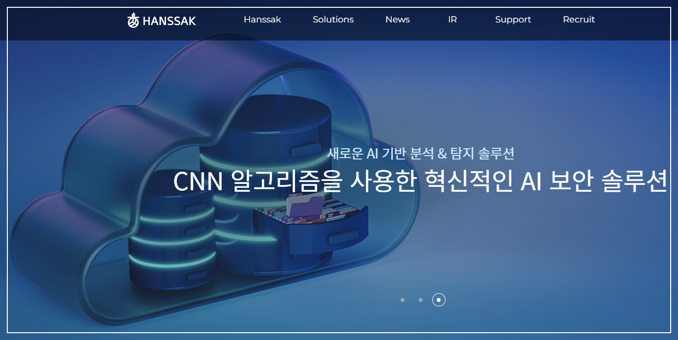  한싹 코스닥 상장 및 주가 그리고 회사 소개와 전망
