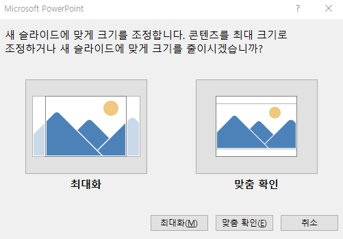 슬라이드 방향을 세로 또는 가로로 변경-2