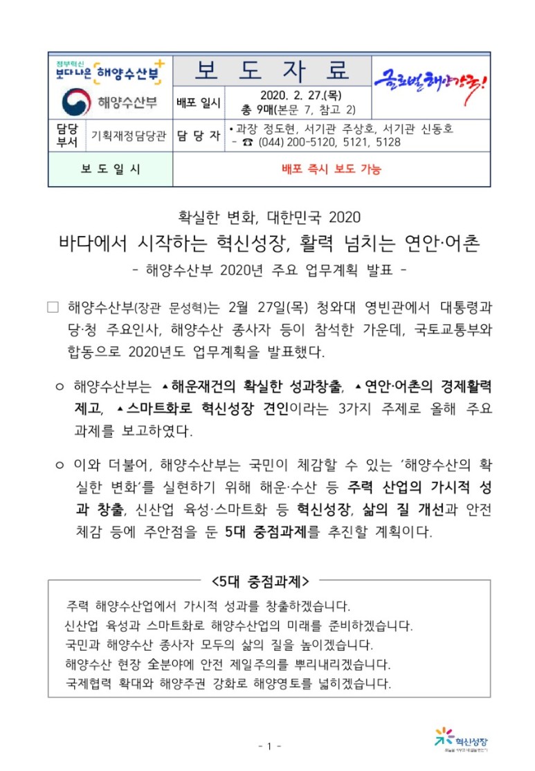 해양수산 이미지