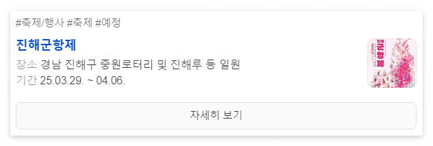 2025 벚꽃 개화시기