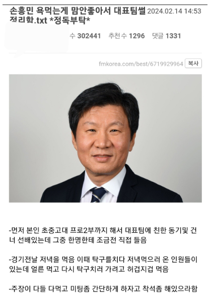 손흥민 이강인