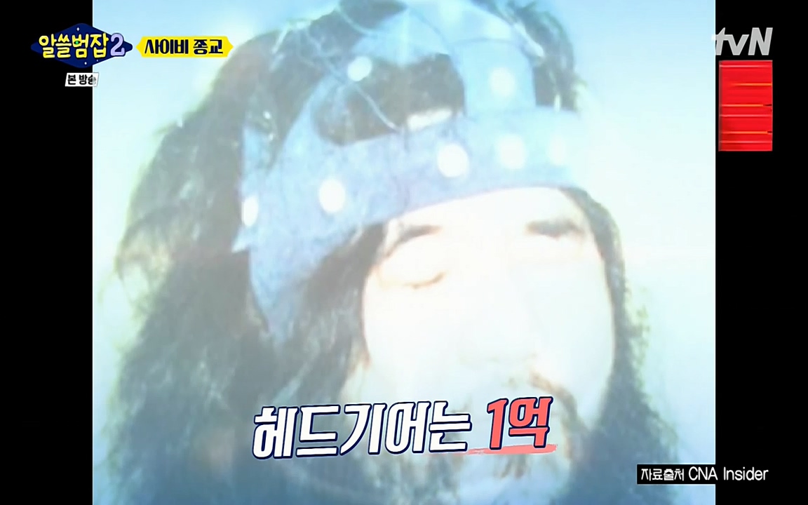 알쓸범잡 2.E12.220404p-NEXT.mp4_20220404_191203.737.jpg