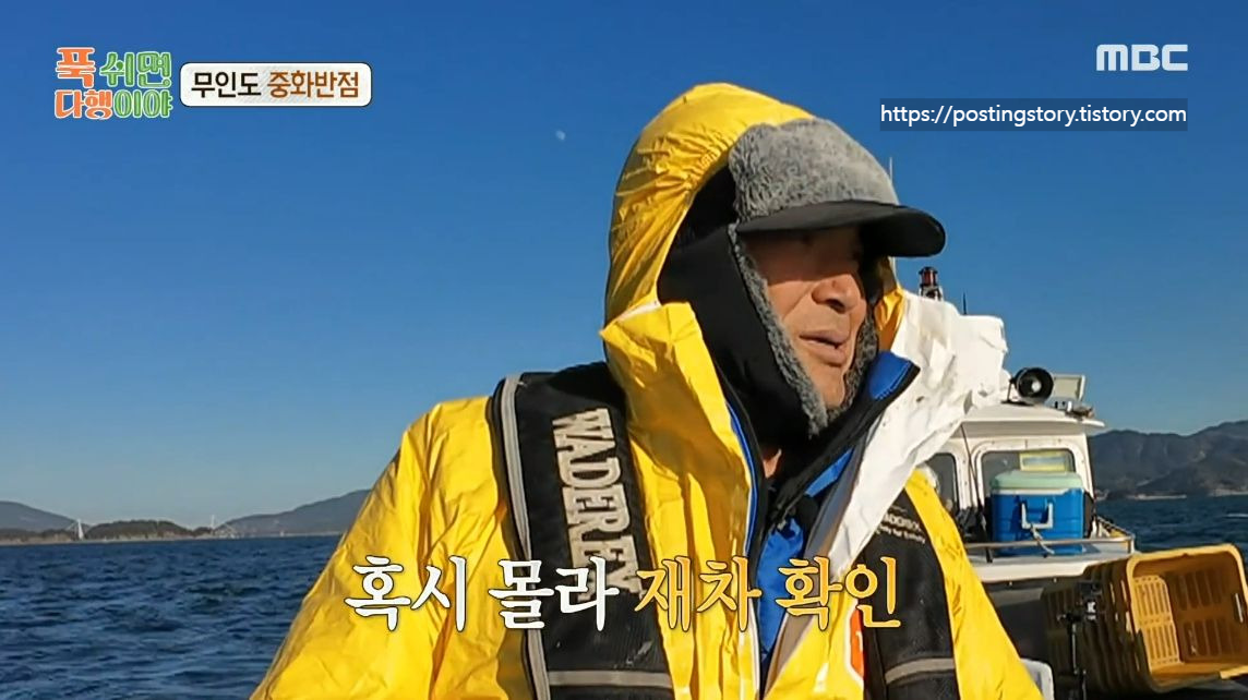[푹 쉬면 다행이야] 37화 하이라이트 보기! 출연진을 감탄하게 한 무인도 중화반점 메뉴 드디어 공개