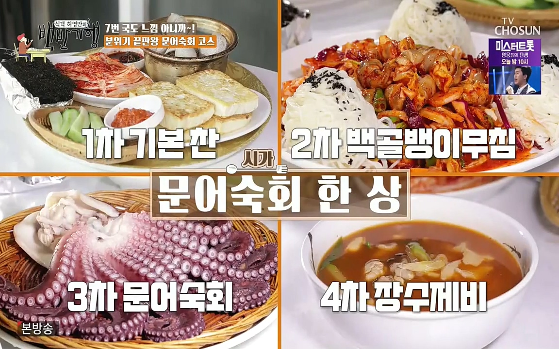 식객 허영만의 백반기행.E160.220716p-NEXT.mp4_20220716_175920.854.jpg