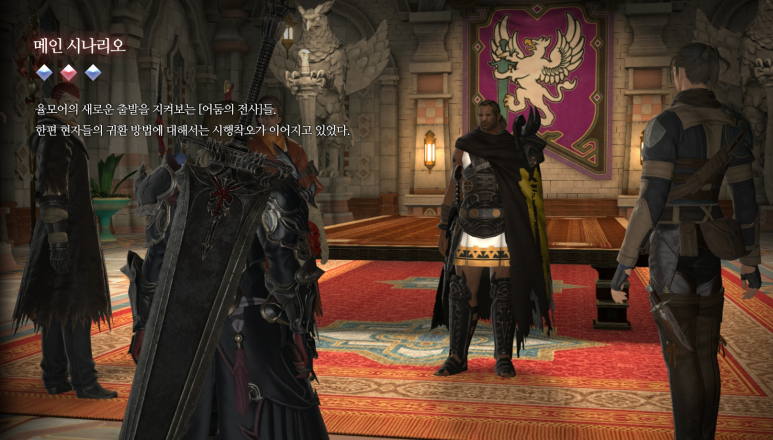 반역자 후속 업데이트 소식! PC 게임 추천 파이널 판타지 14 칠흑의 13