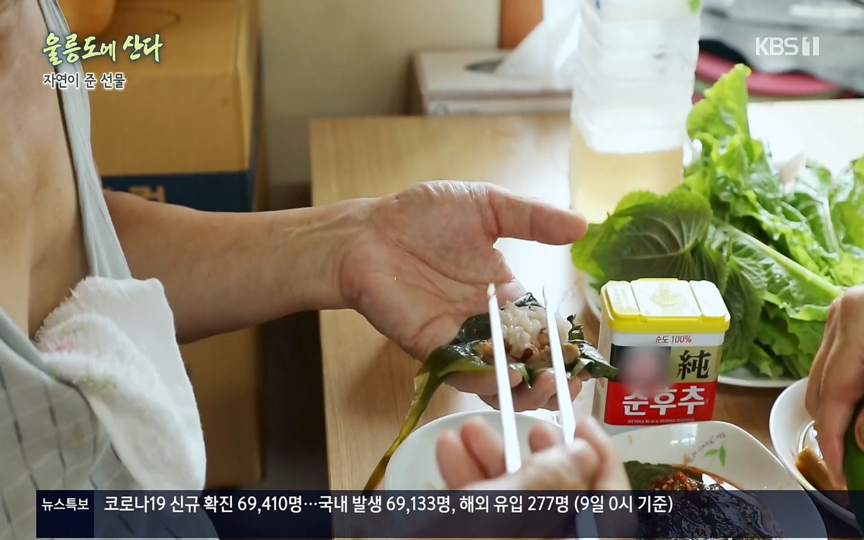 다큐울릉도에산다.E01.220909p.H264-F1RST.mp4_20220912_180600.138.jpg