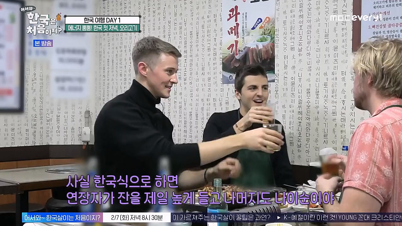 어서와 한국은 처음이지 시즌2.E248.230203p-NEXT.mp4_20230203_213524.901.jpg