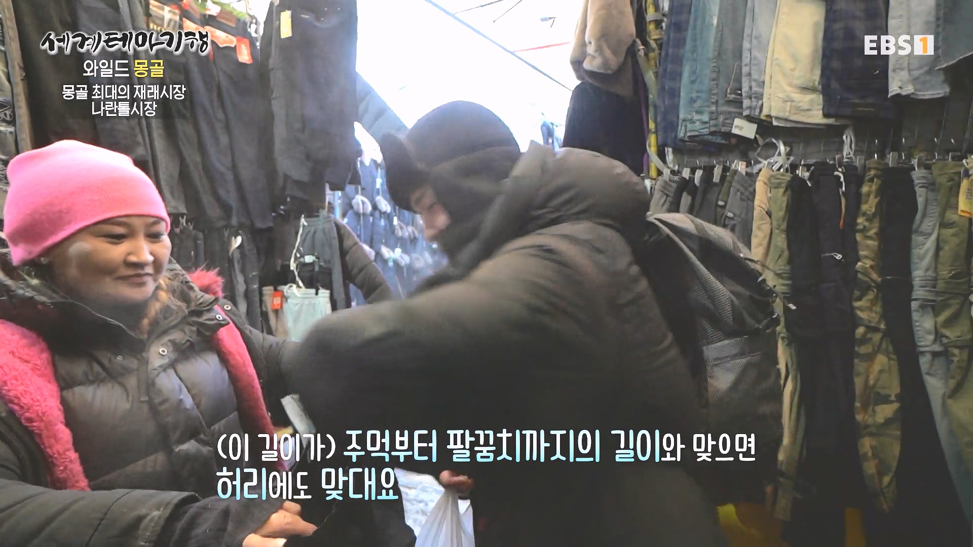 세계테마기행 240212 와일드 몽골 -겨울 낭만이 몽골몽골0p.mp4_20240731_201426.895.jpg