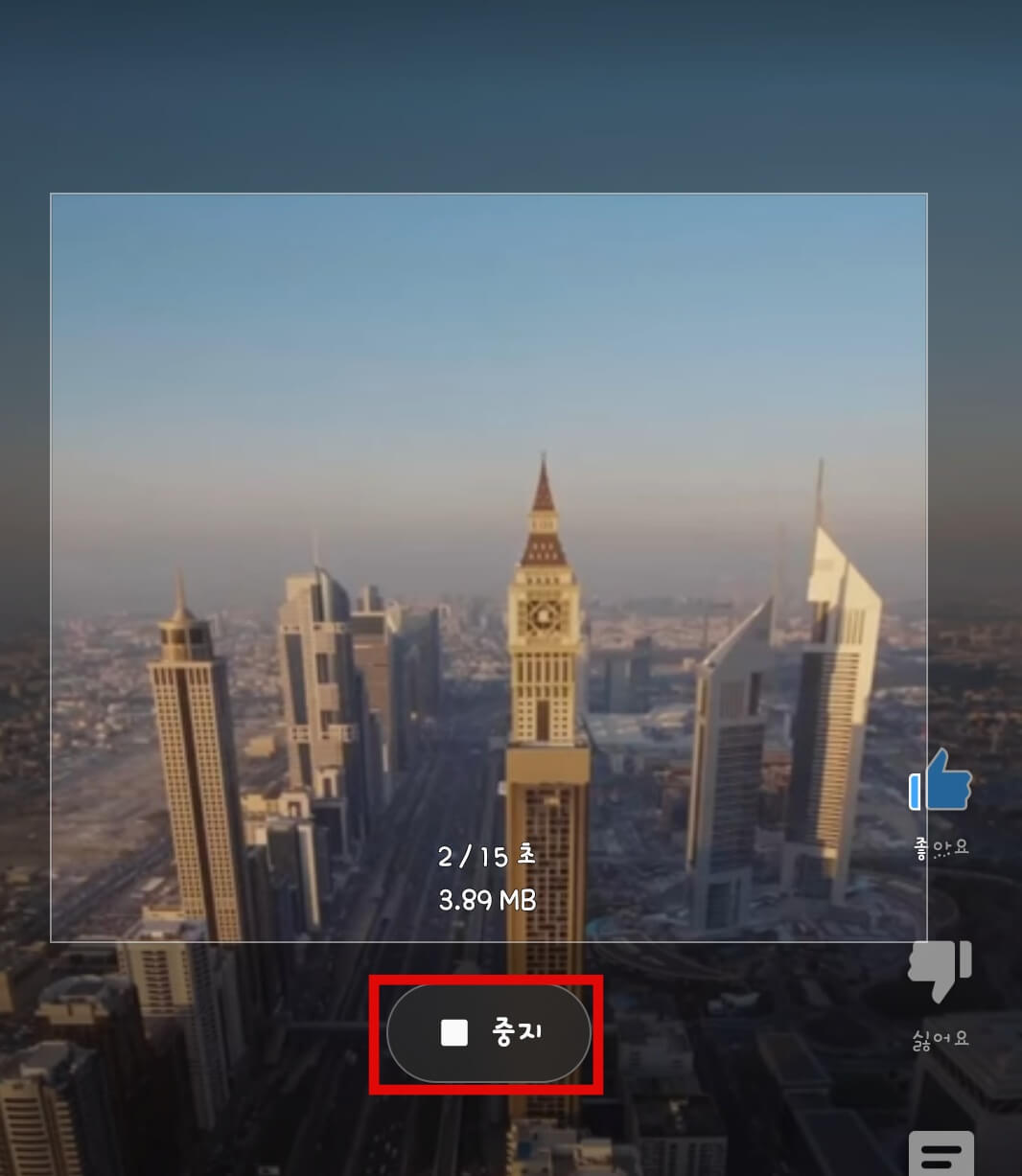 애니메이션-녹화-중지