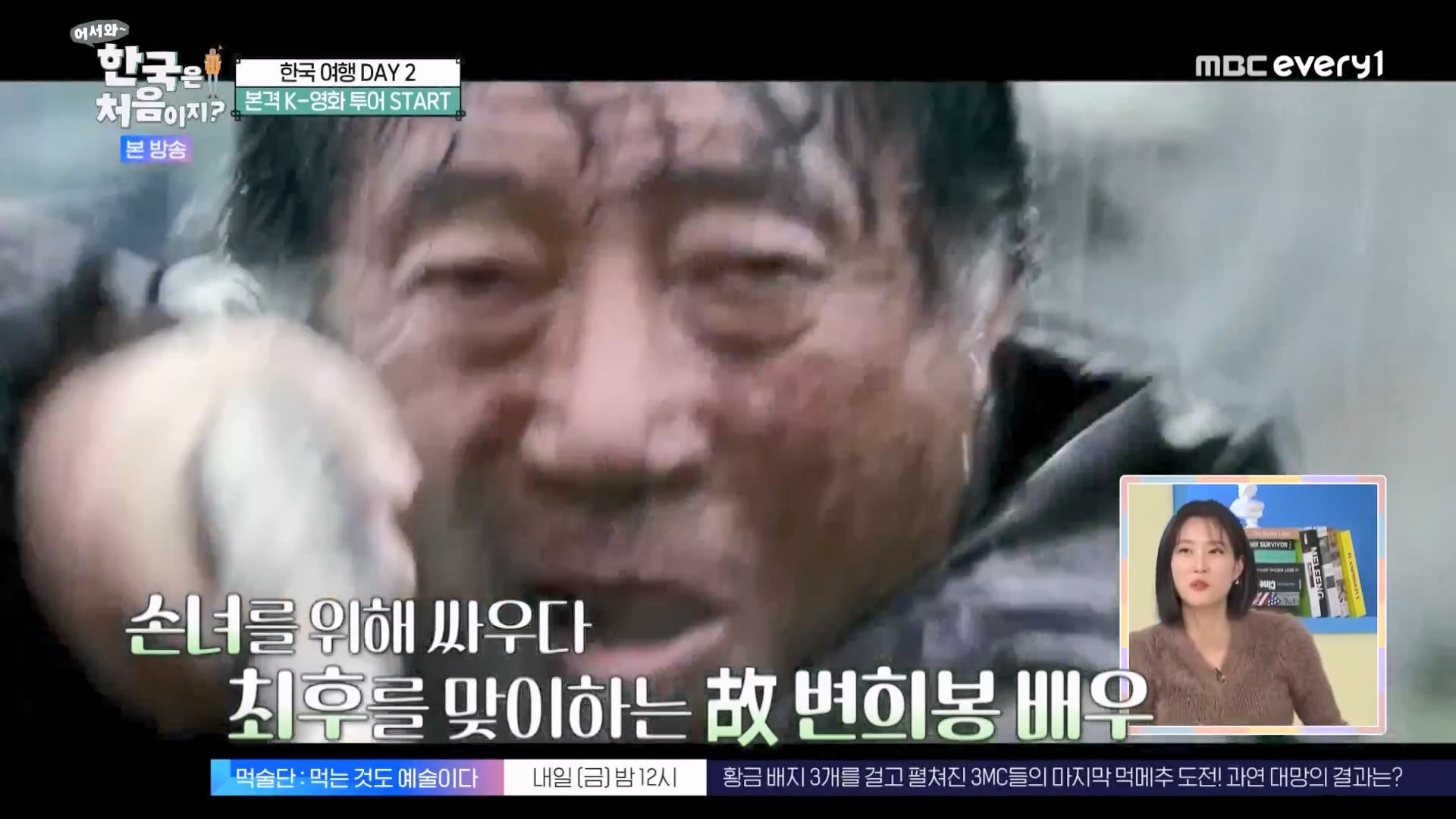 어서와 한국은 처음이지 시즌2.E294.231221p-NEXT.mp4_20231222_201615.624.jpg