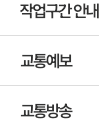 T맵 카카오내비 네이버지도 활용
